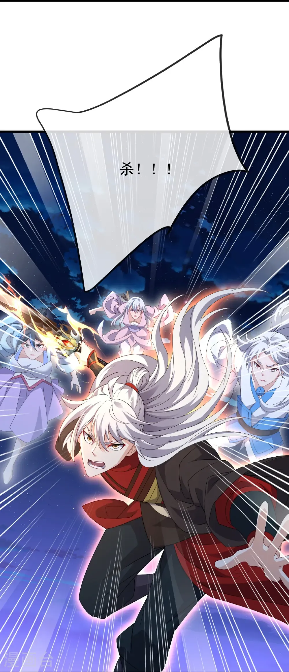 第681话 诸天轮回 第32页