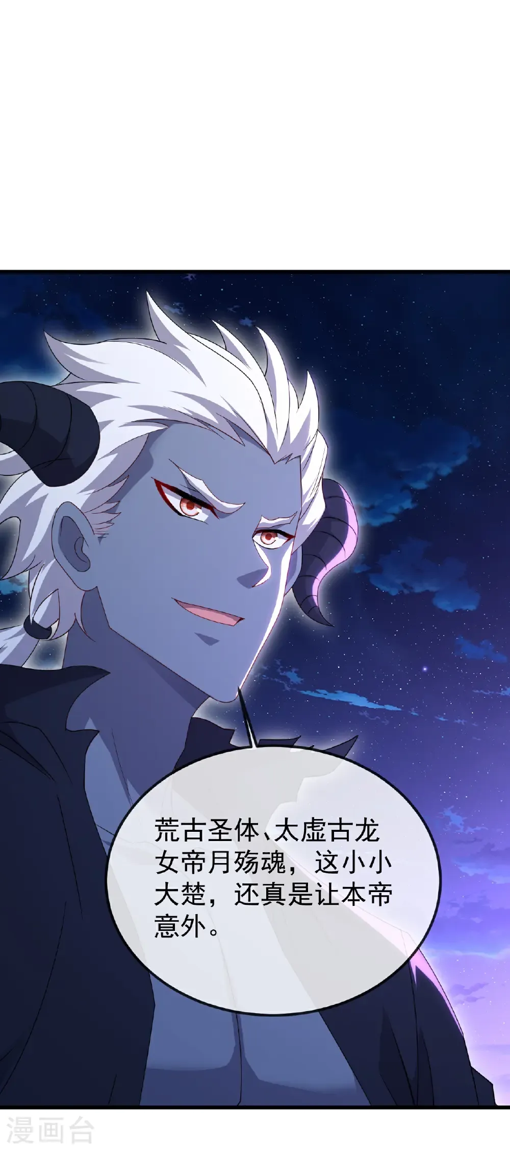 第681话 诸天轮回 第34页