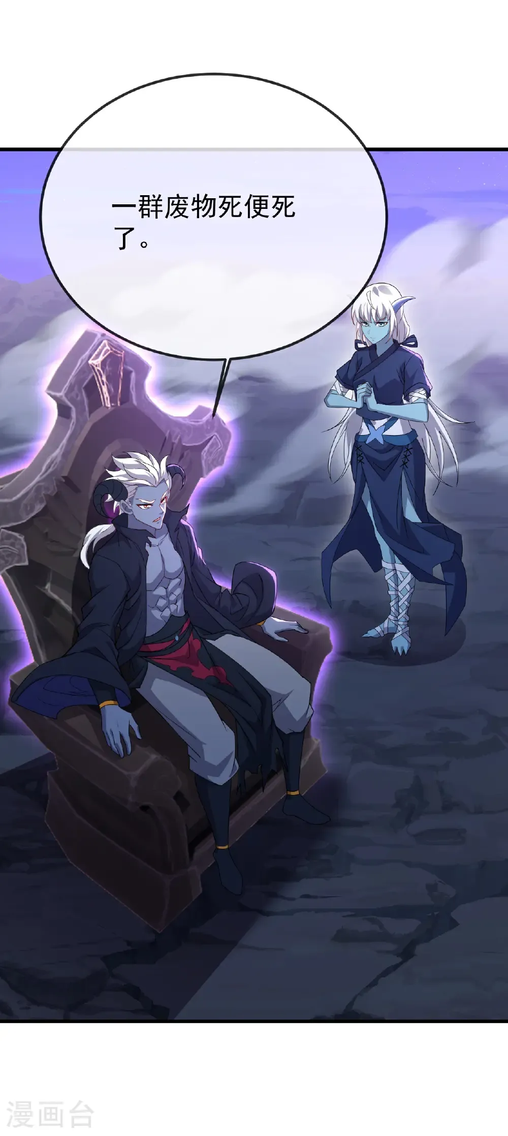 第681话 诸天轮回 第36页