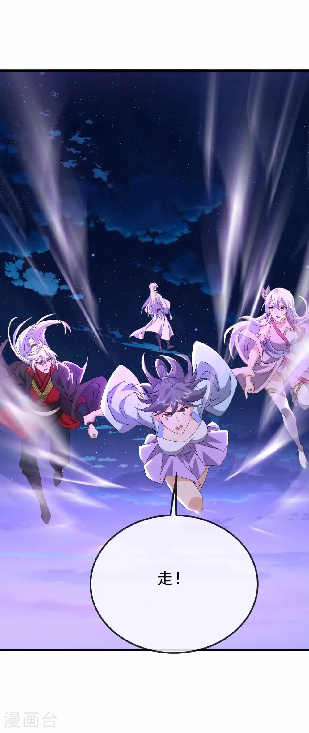 第681话 诸天轮回 第42页
