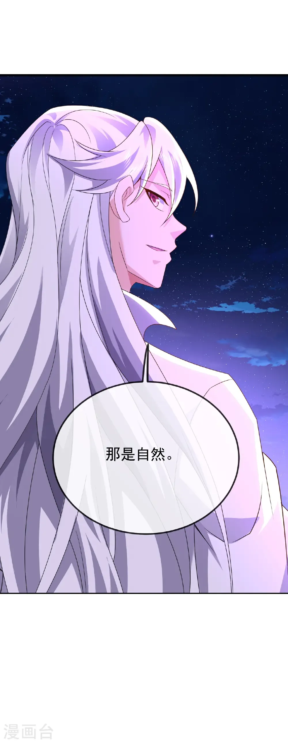 第681话 诸天轮回 第43页