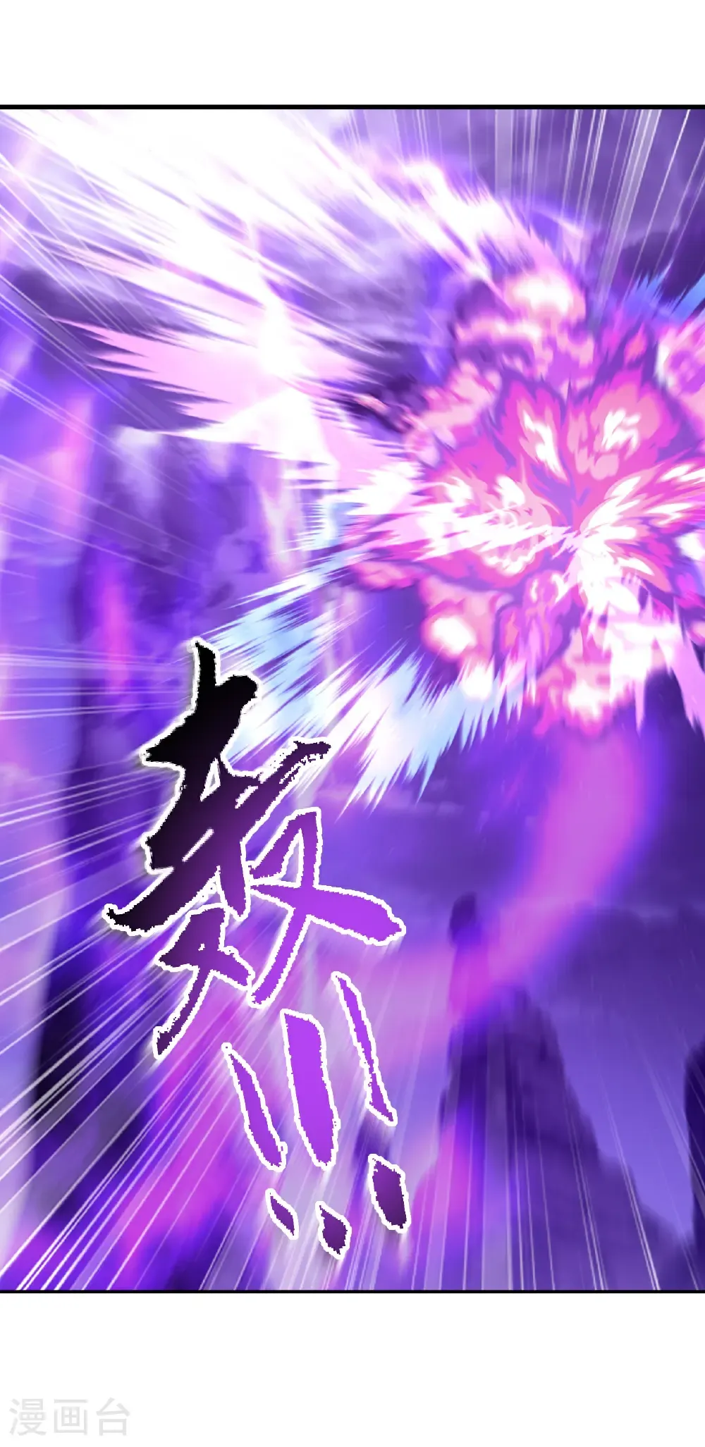 第681话 诸天轮回 第55页