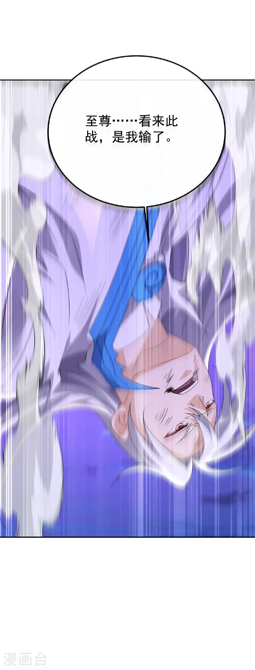 第681话 诸天轮回 第58页