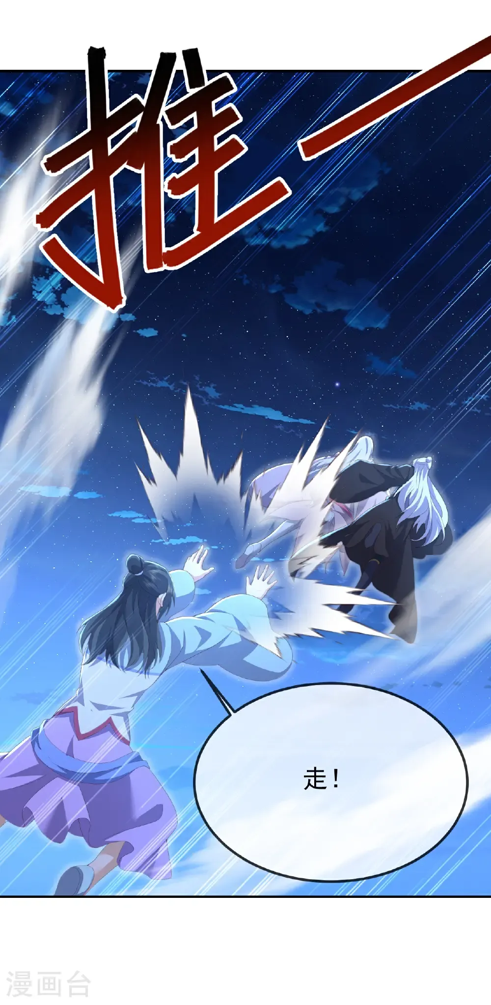 第681话 诸天轮回 第60页
