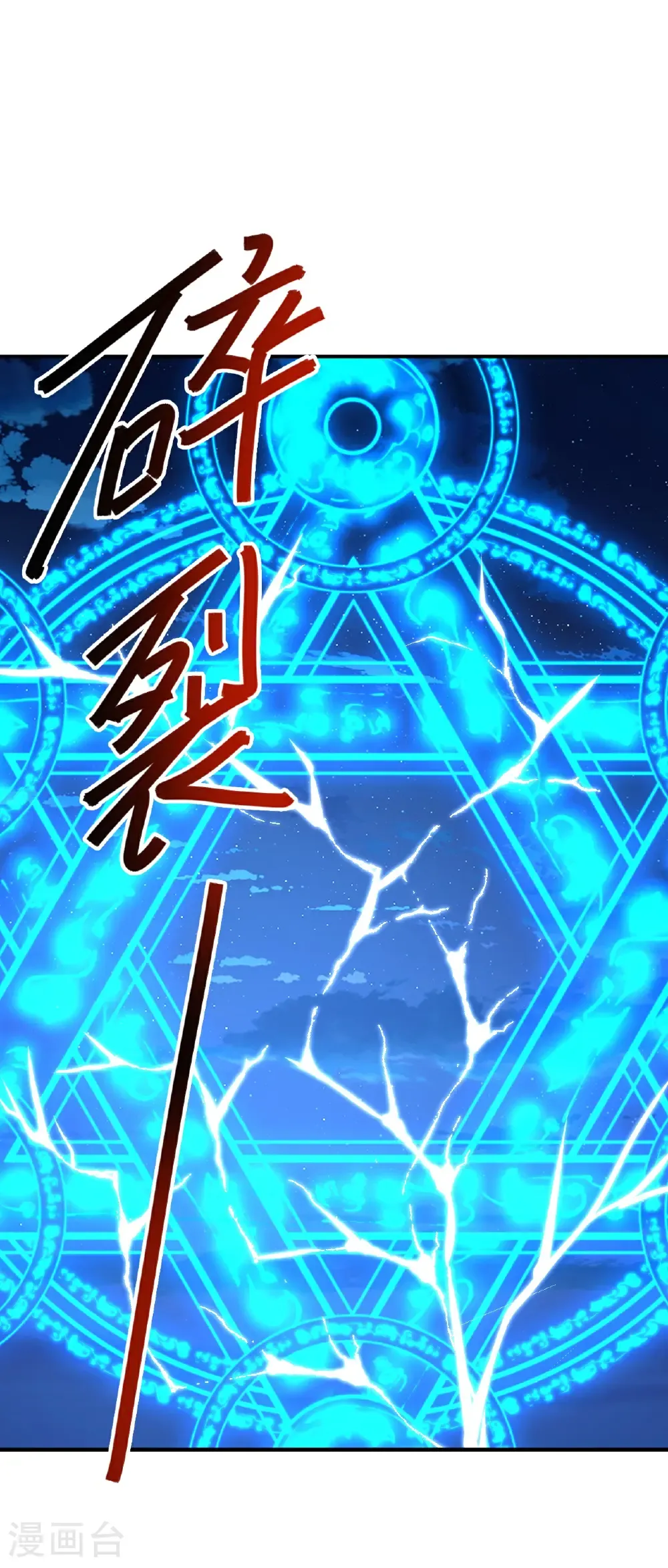 第682话 九万余一 第2页