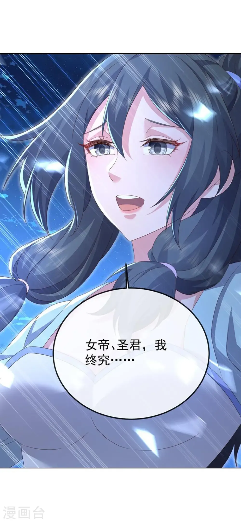 第682话 九万余一 第4页