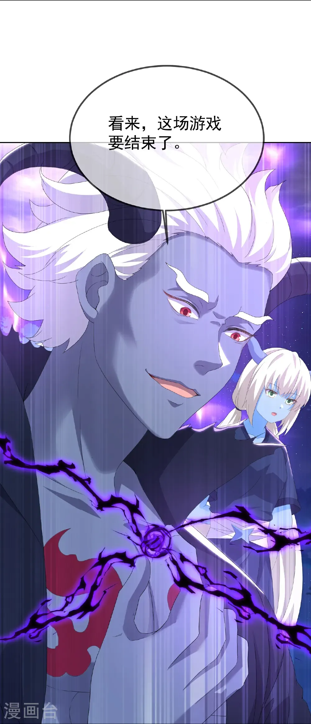 第682话 九万余一 第10页