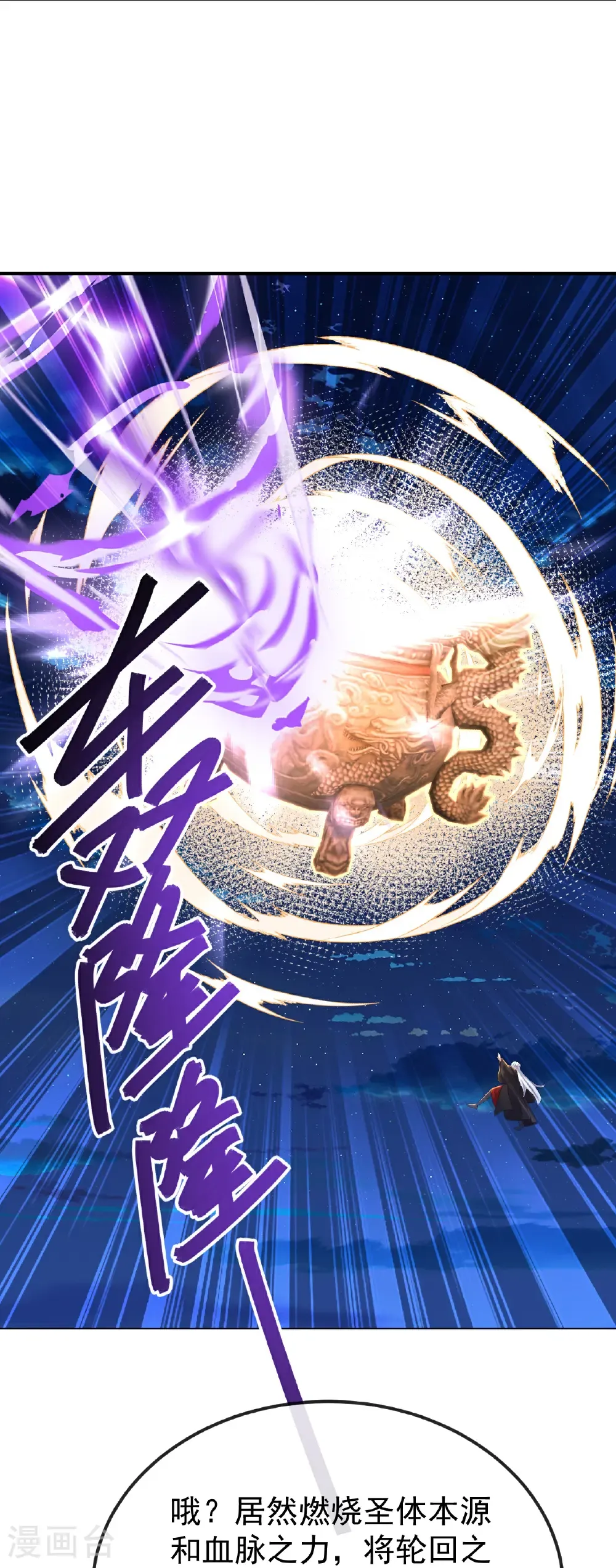 第682话 九万余一 第15页