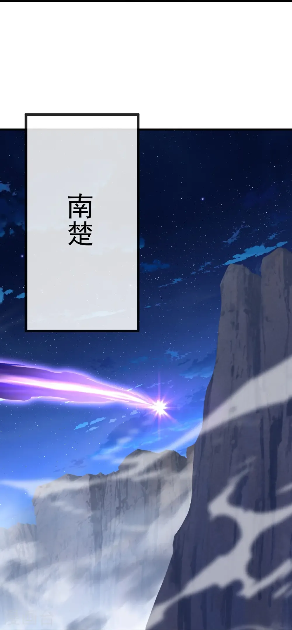 第682话 九万余一 第21页