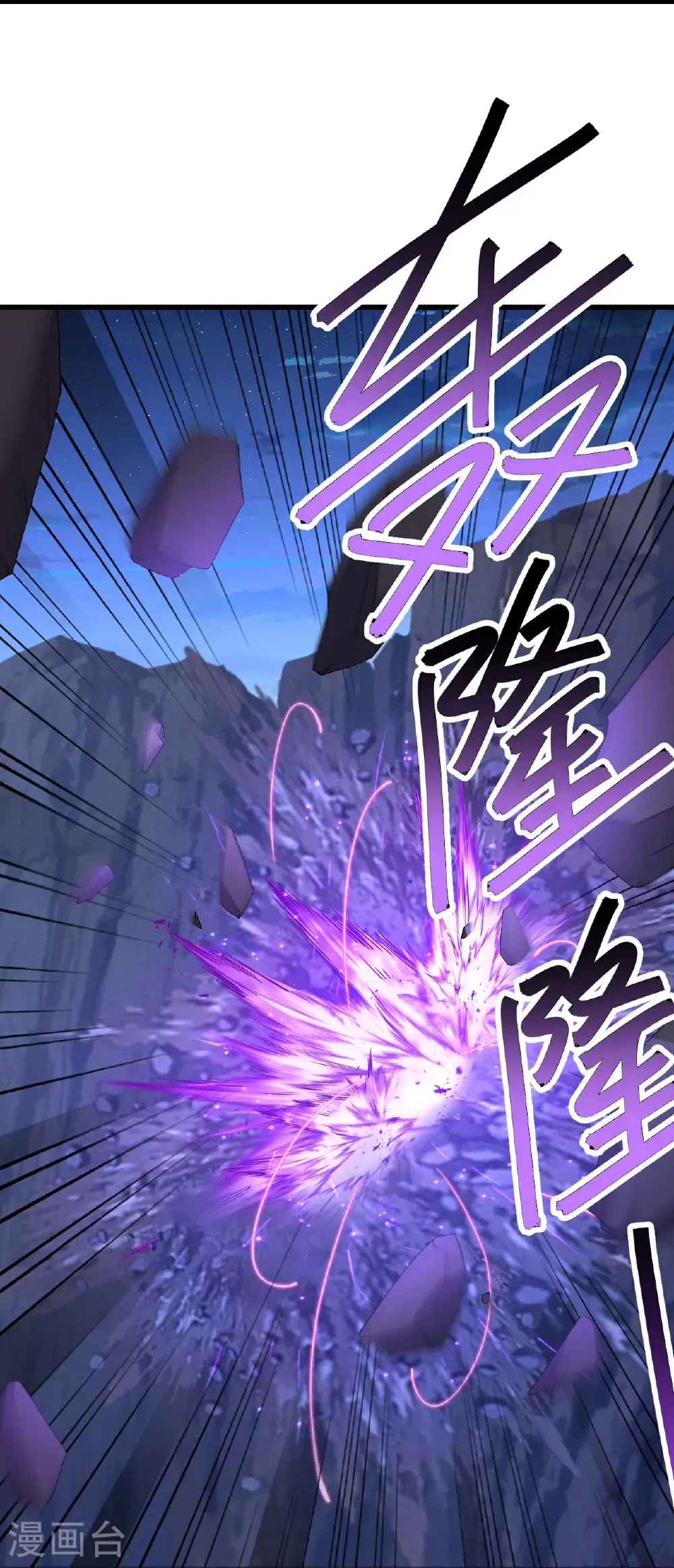 第682话 九万余一 第22页