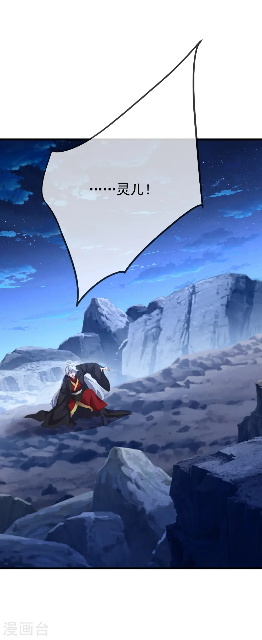 第682话 九万余一 第24页