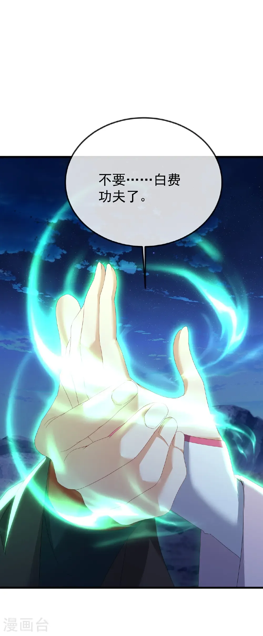 第682话 九万余一 第29页