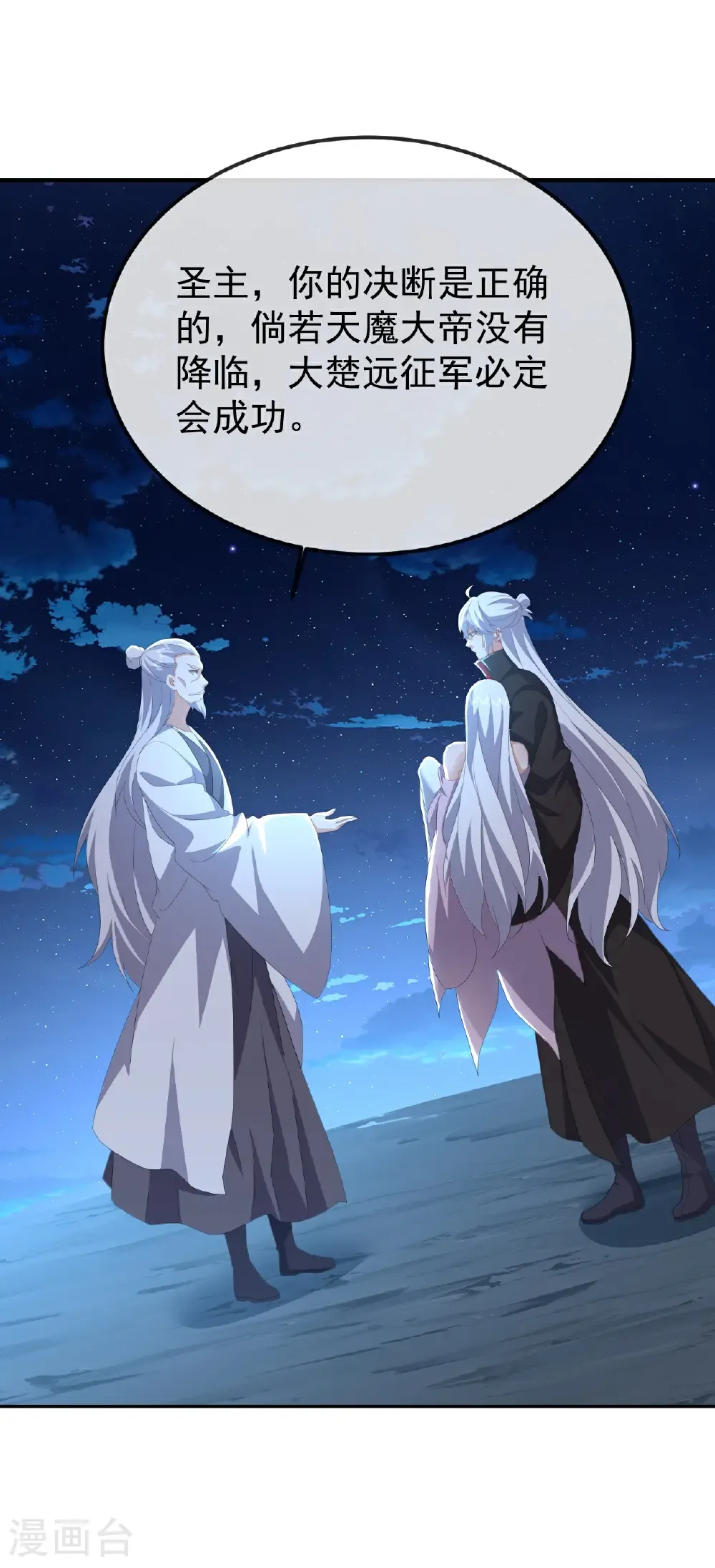 第682话 九万余一 第36页