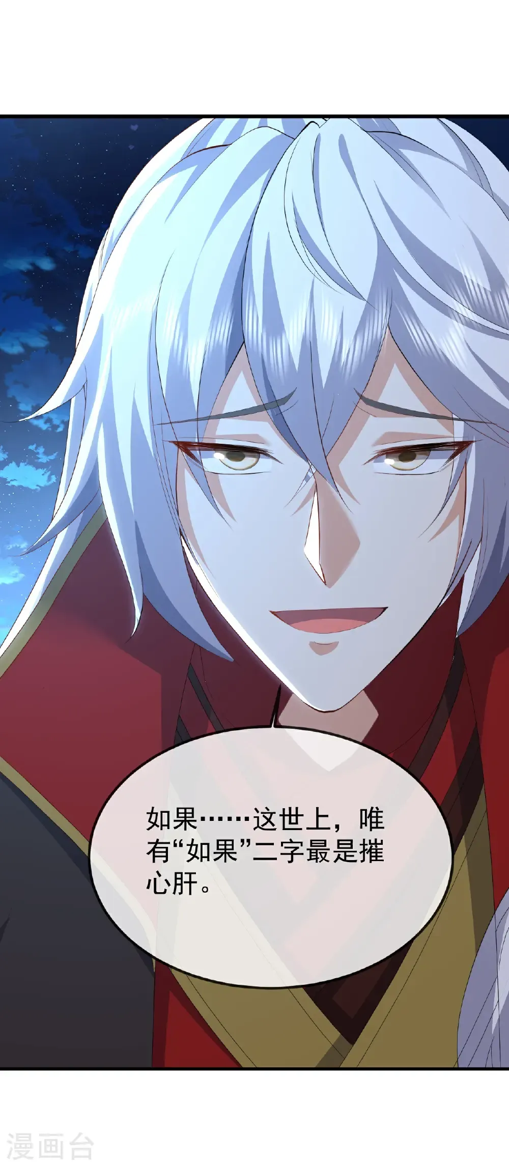第682话 九万余一 第37页