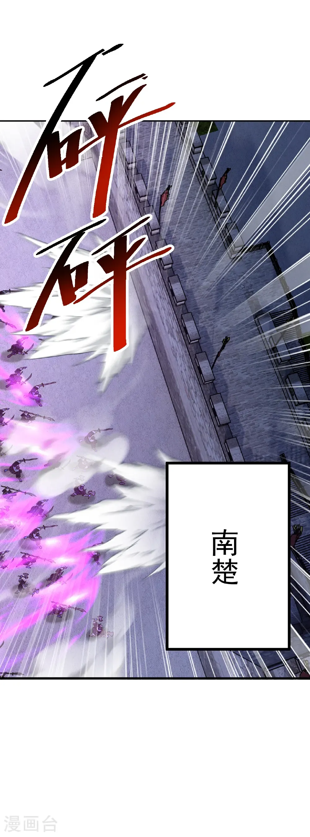 第682话 九万余一 第44页