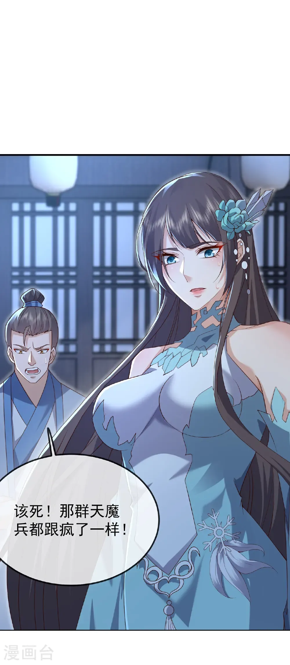 第682话 九万余一 第45页