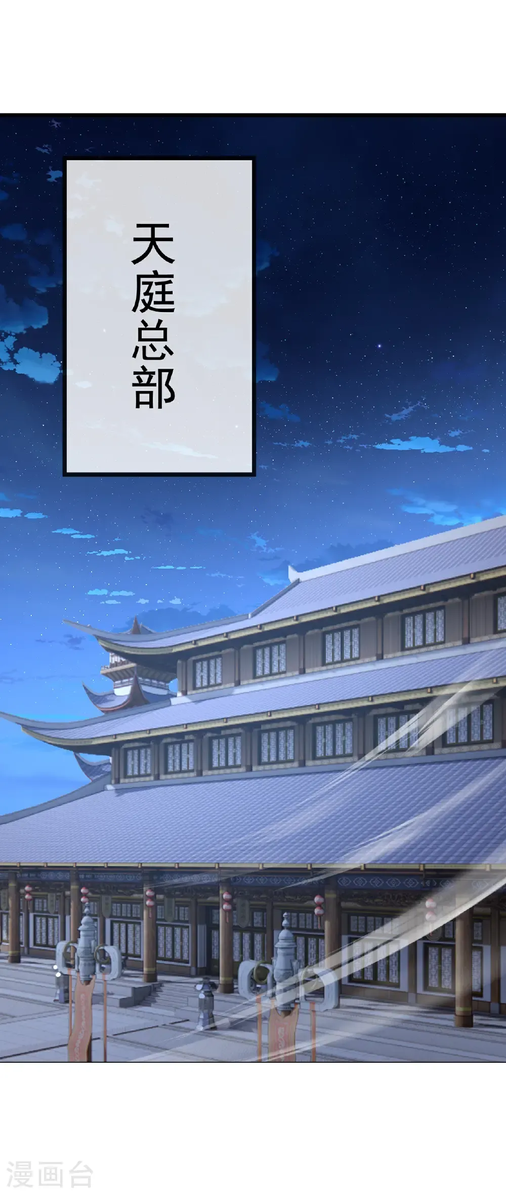 第682话 九万余一 第48页