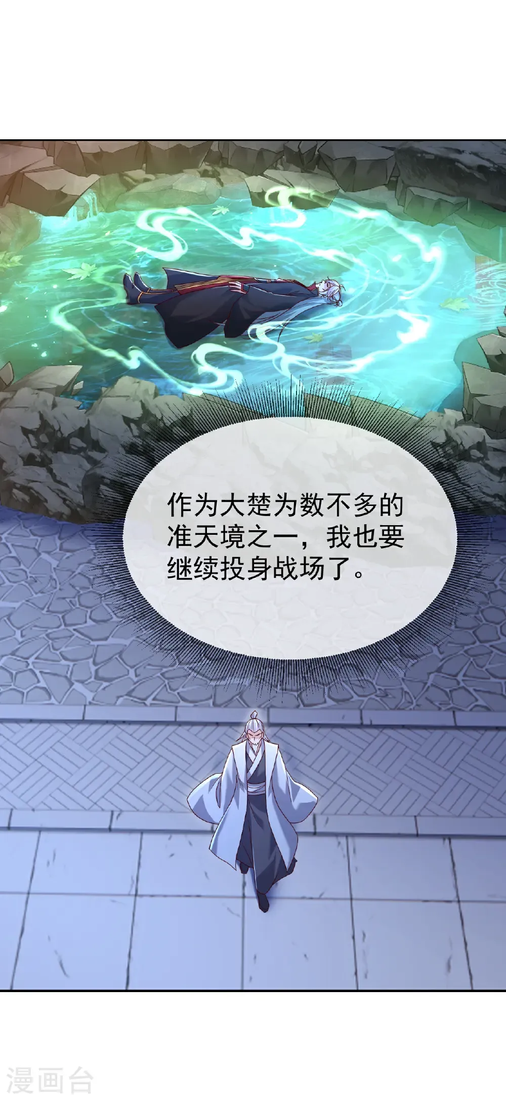 第682话 九万余一 第51页