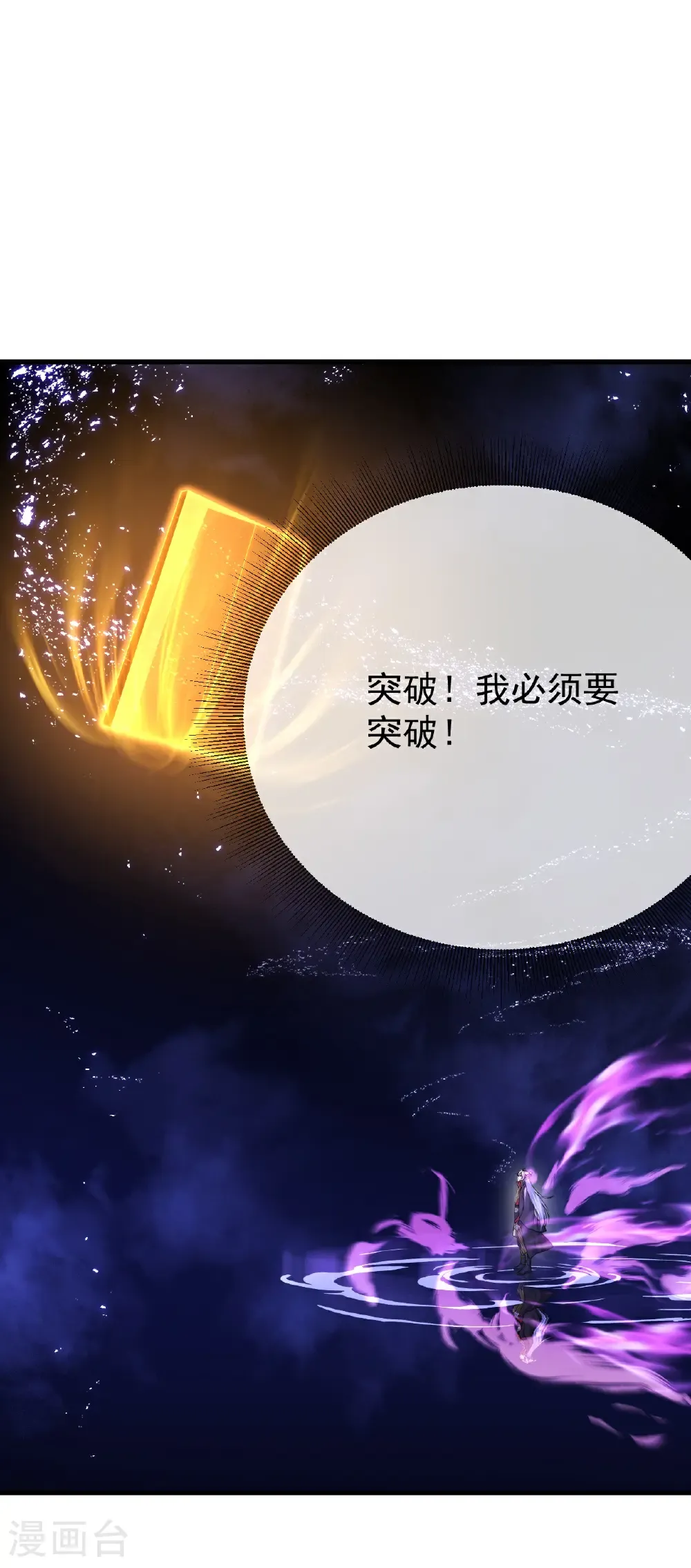 第682话 九万余一 第60页