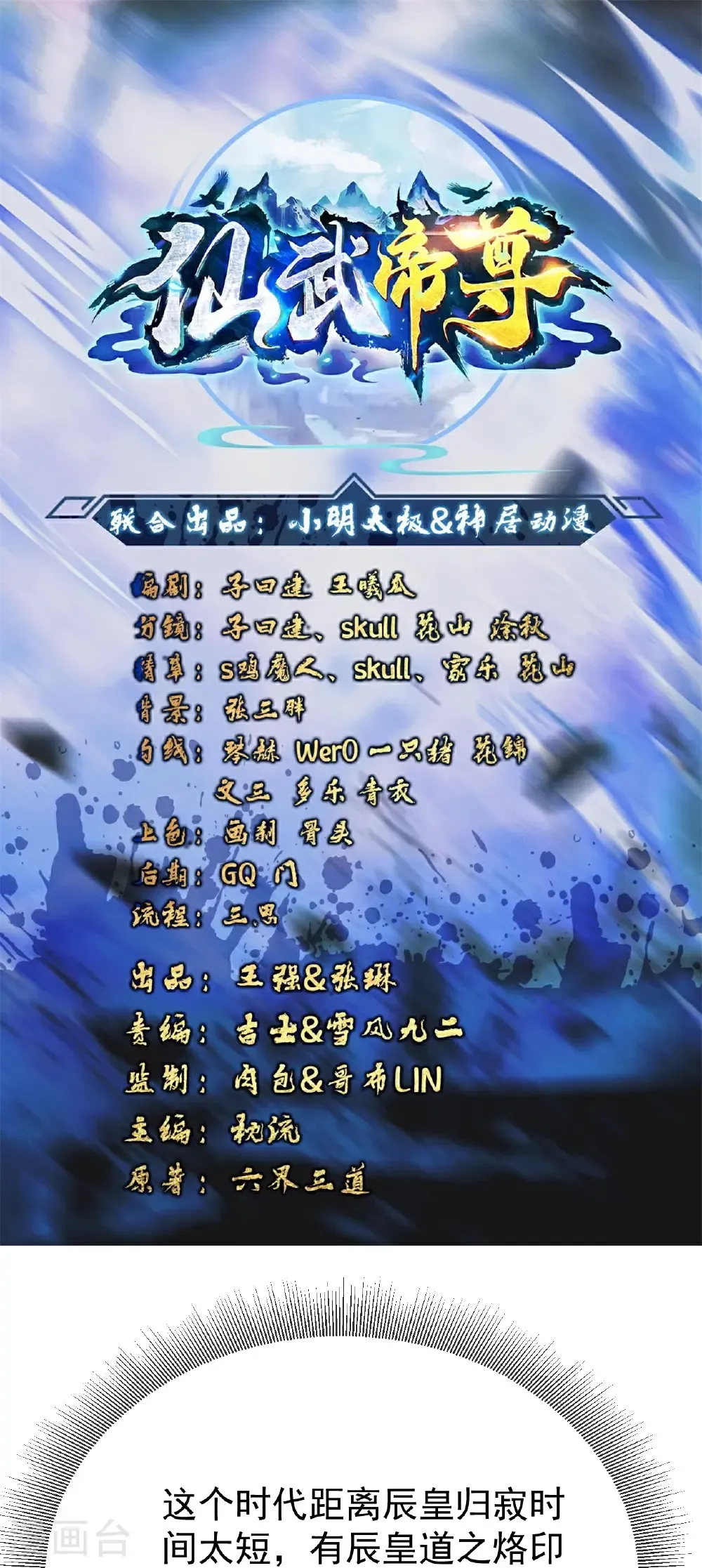 第683话 攻破城墙 第1页