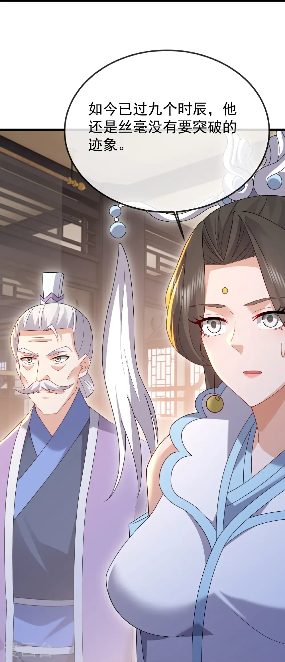 第683话 攻破城墙 第5页
