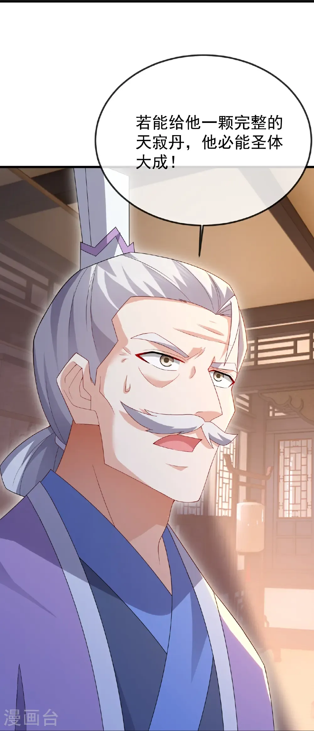 第683话 攻破城墙 第6页