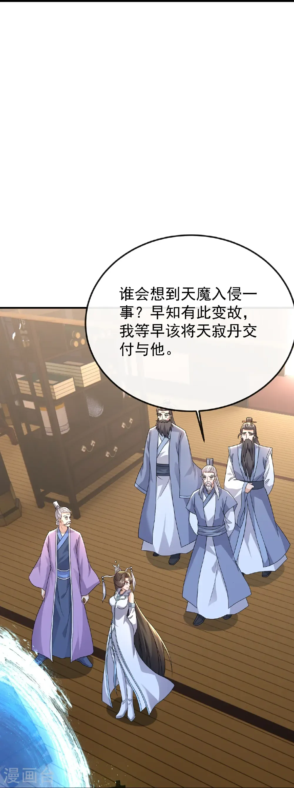 第683话 攻破城墙 第7页