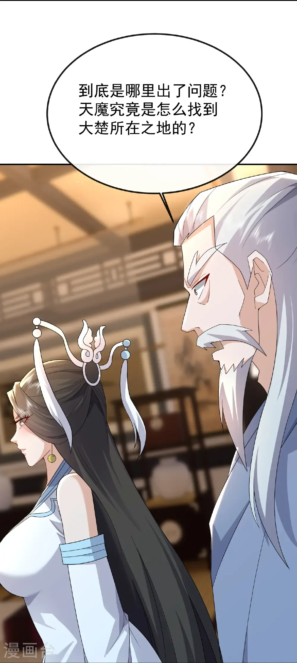 第683话 攻破城墙 第8页