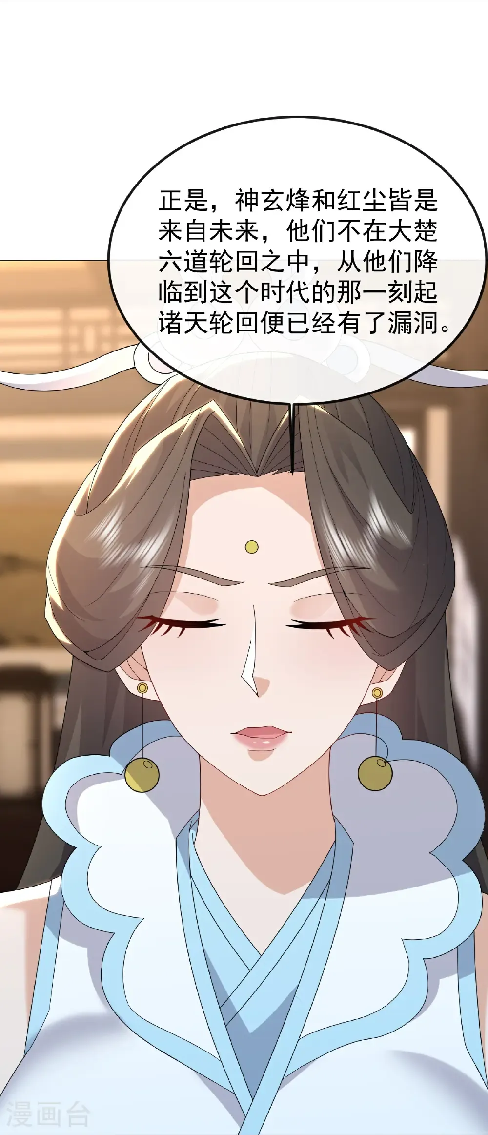 第683话 攻破城墙 第11页