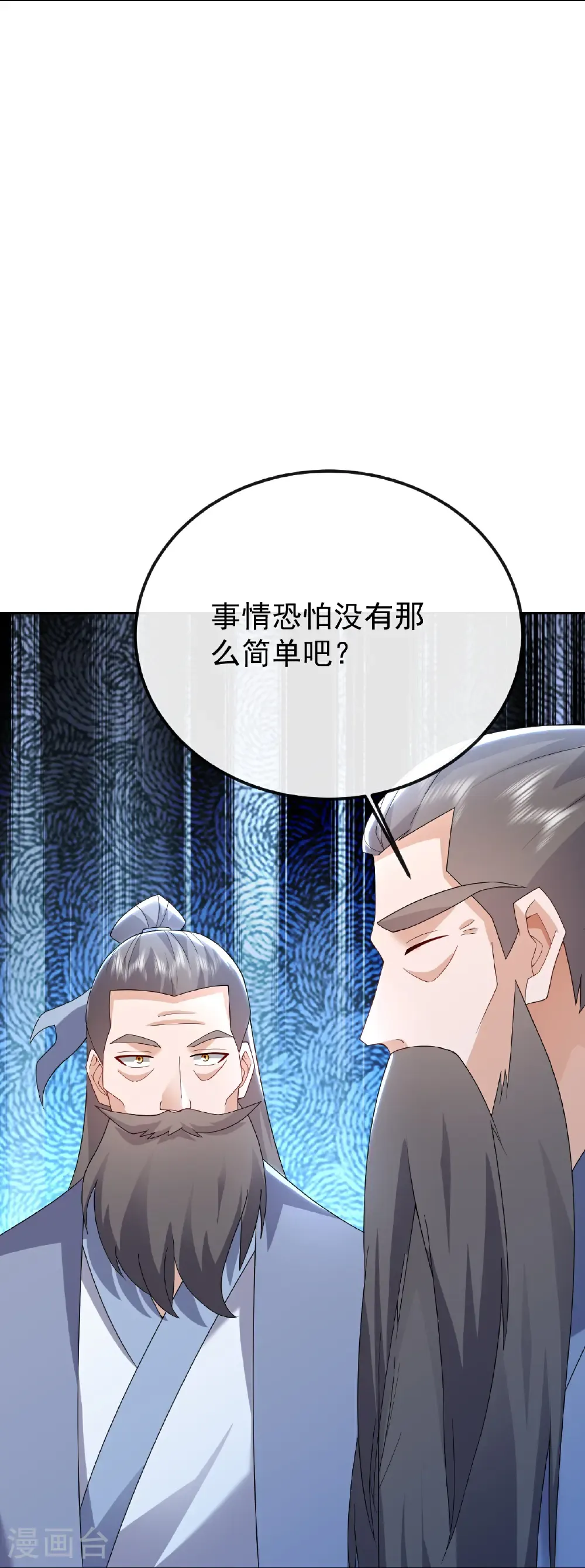第683话 攻破城墙 第12页