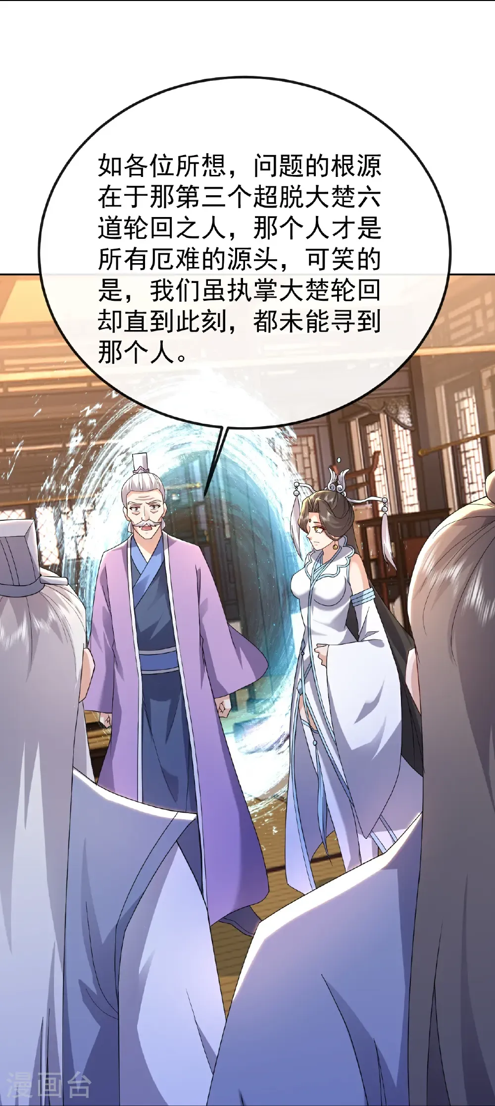 第683话 攻破城墙 第13页