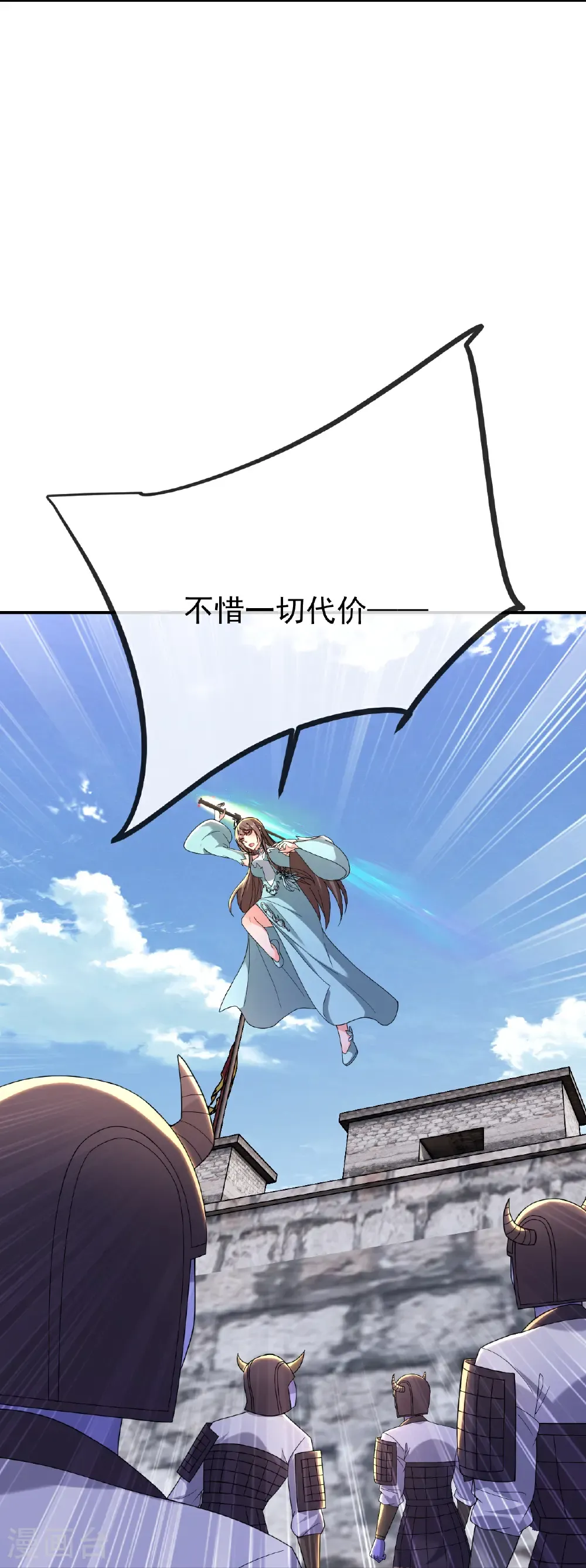 第683话 攻破城墙 第17页