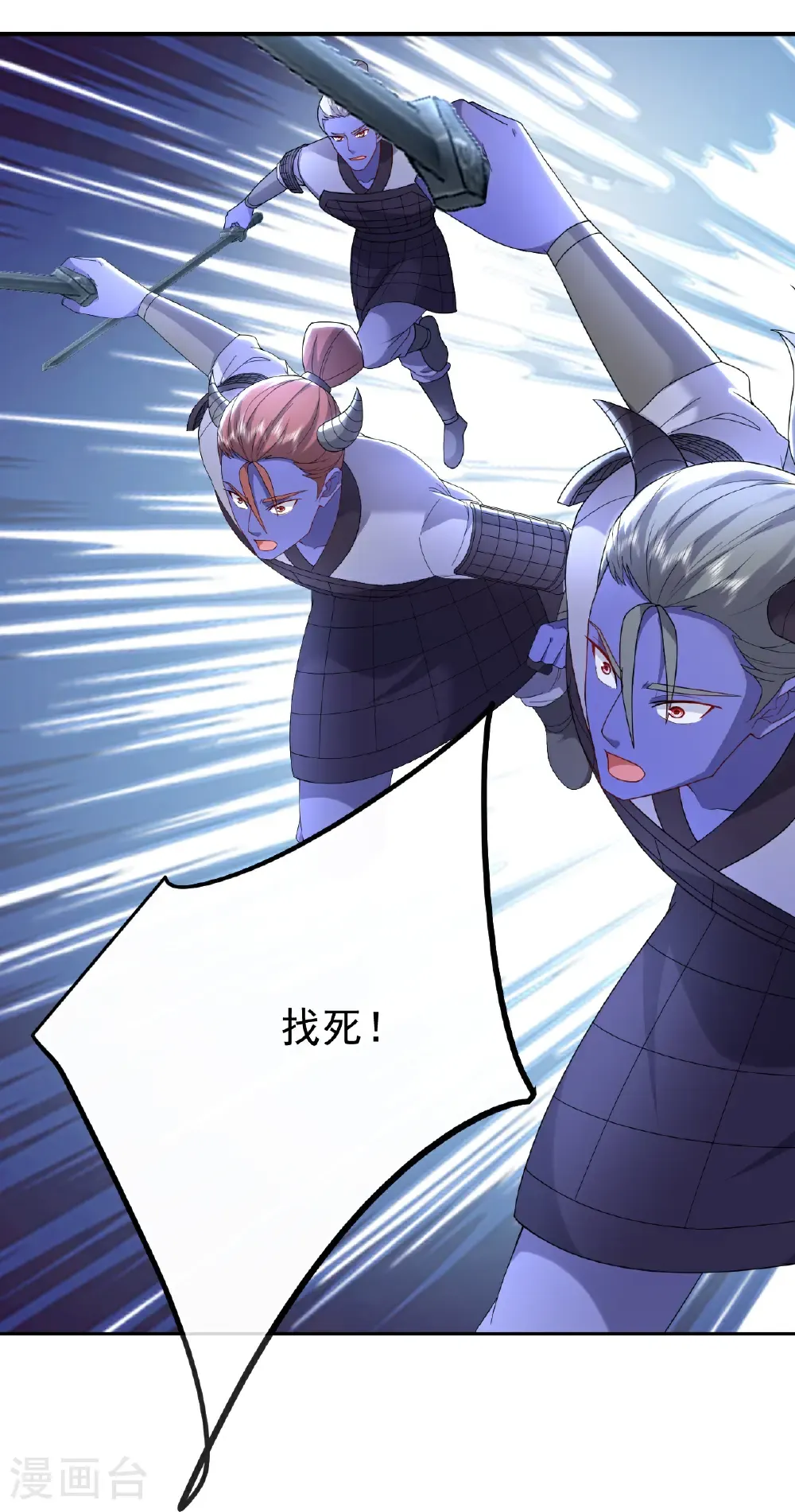 第683话 攻破城墙 第23页