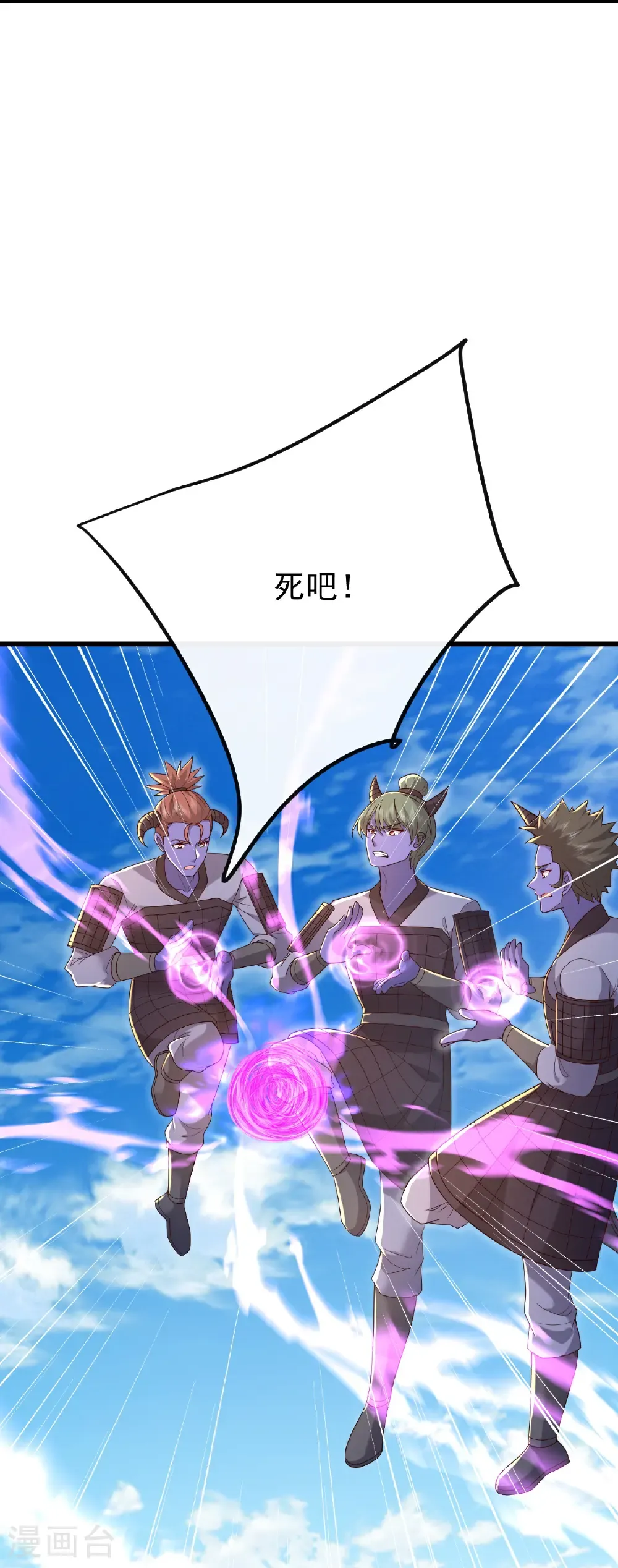 第683话 攻破城墙 第28页