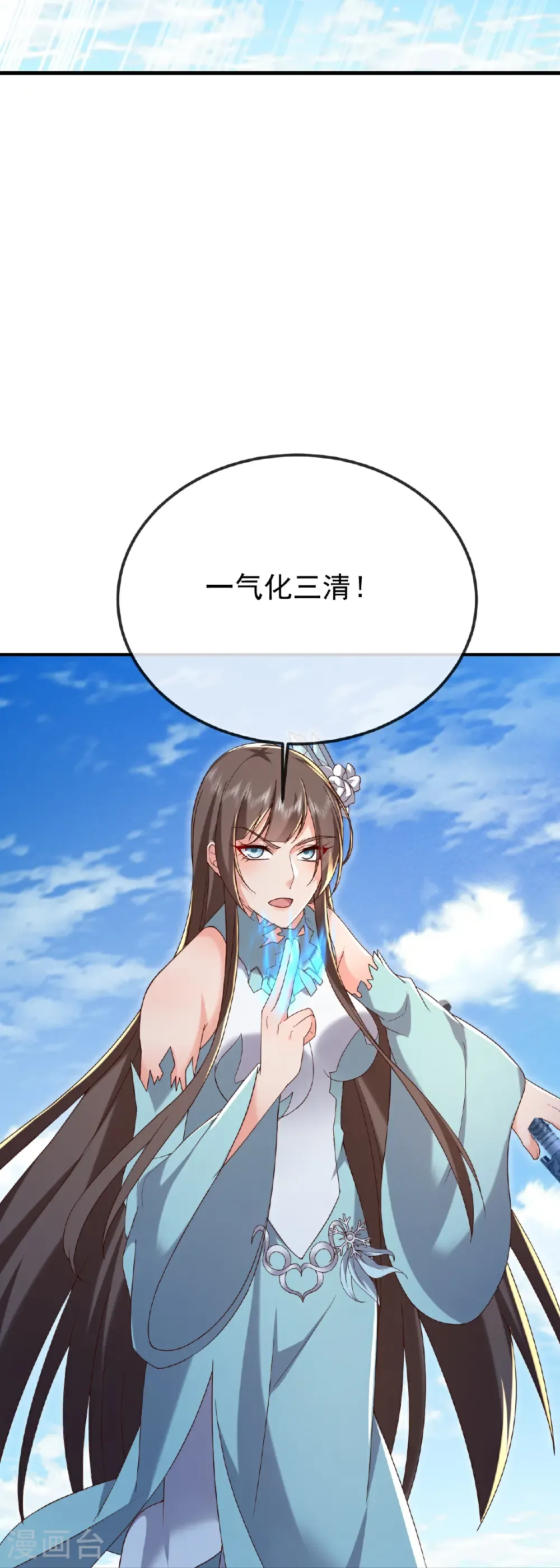 第683话 攻破城墙 第33页
