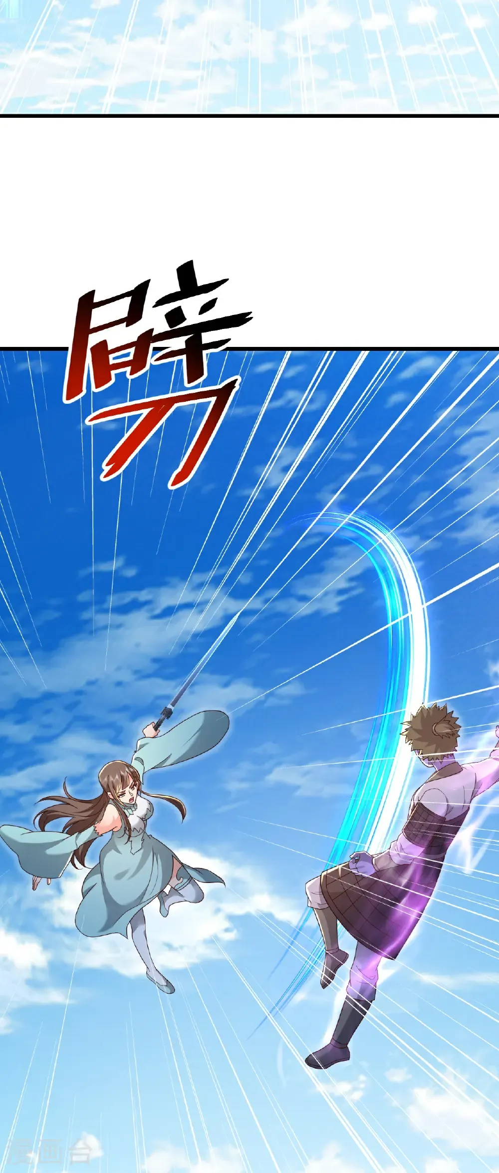第683话 攻破城墙 第36页