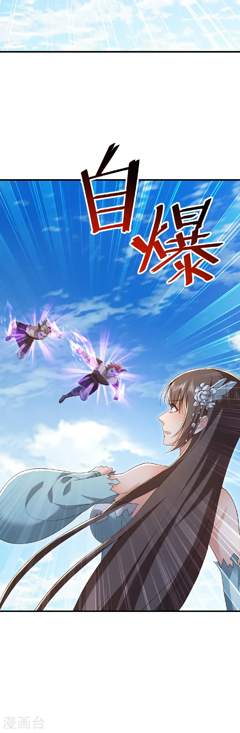 第683话 攻破城墙 第37页