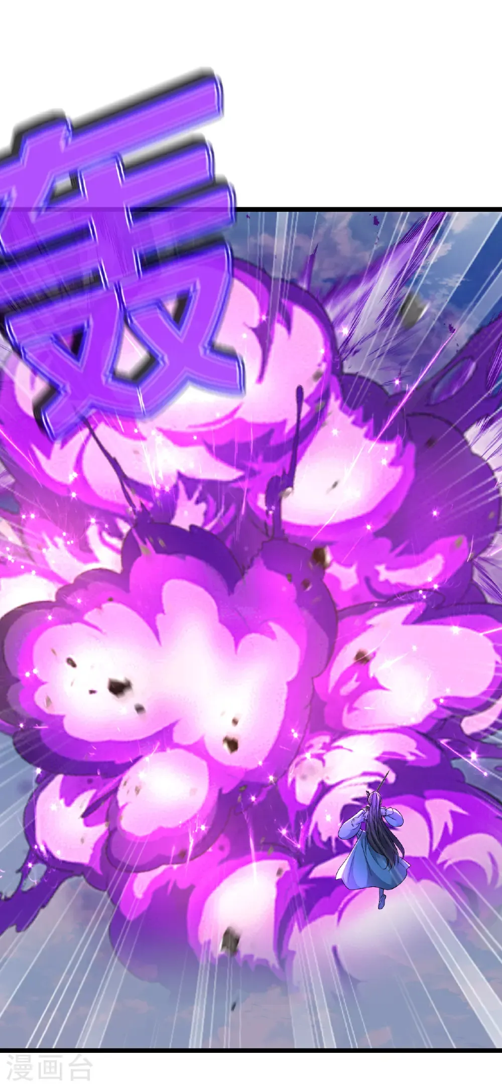 第683话 攻破城墙 第39页