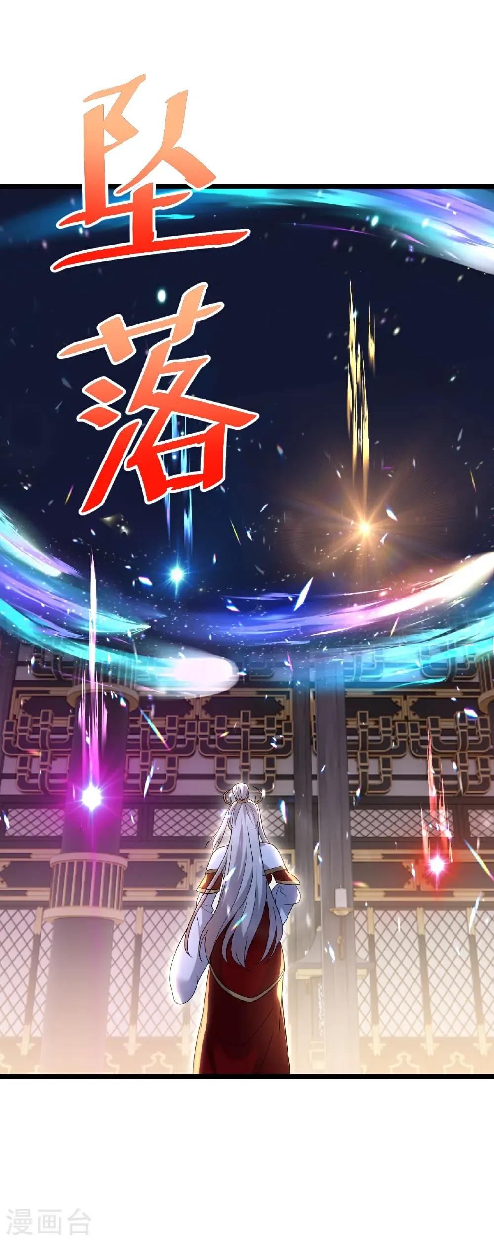 第683话 攻破城墙 第47页