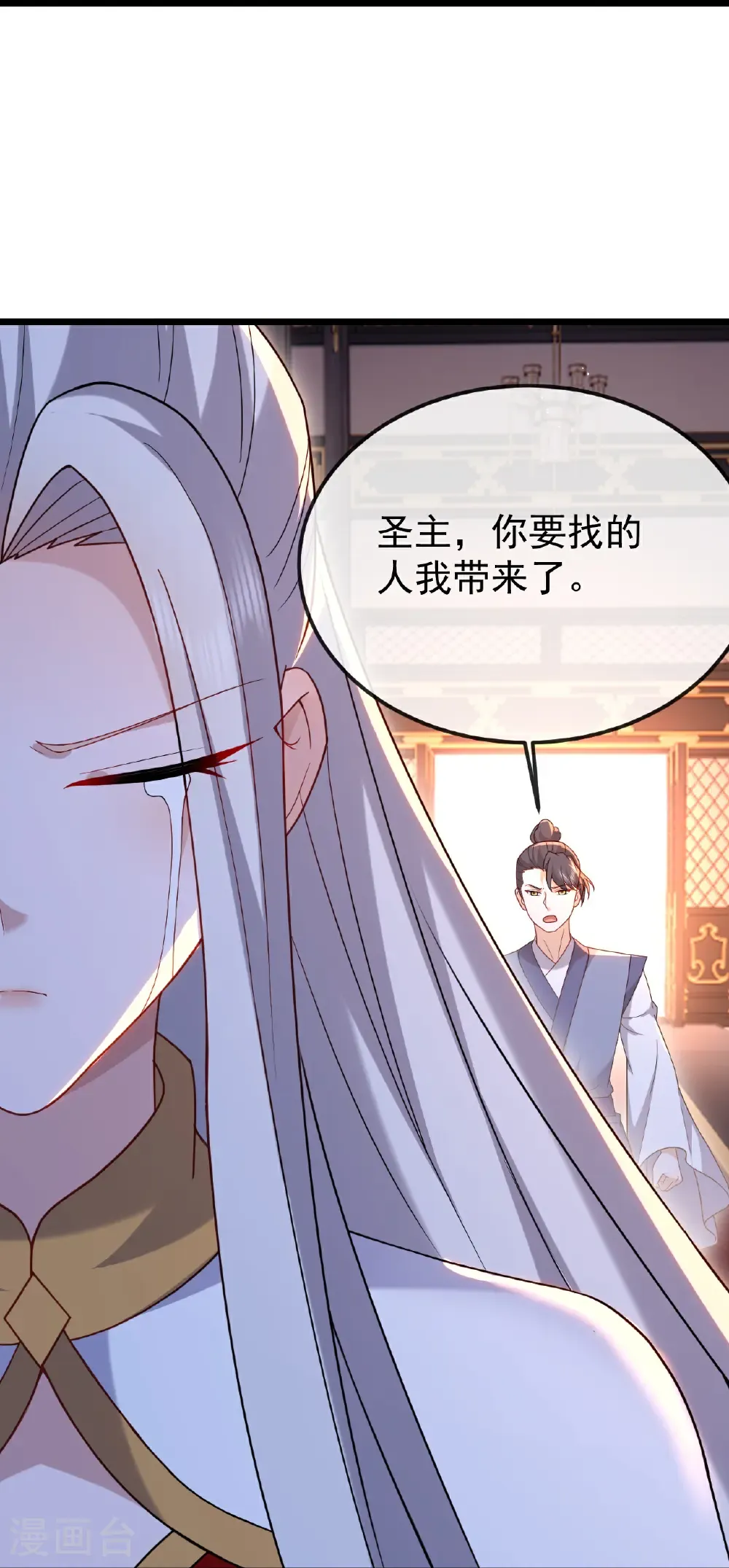 第683话 攻破城墙 第50页