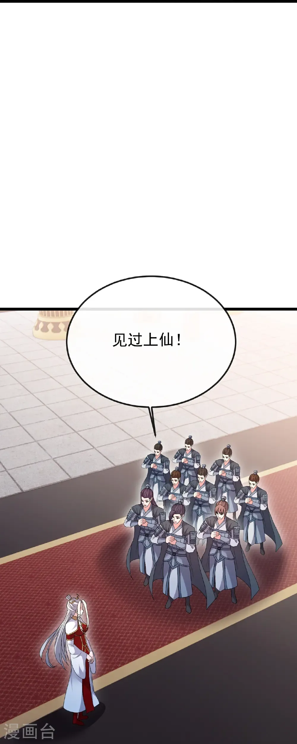 第683话 攻破城墙 第53页