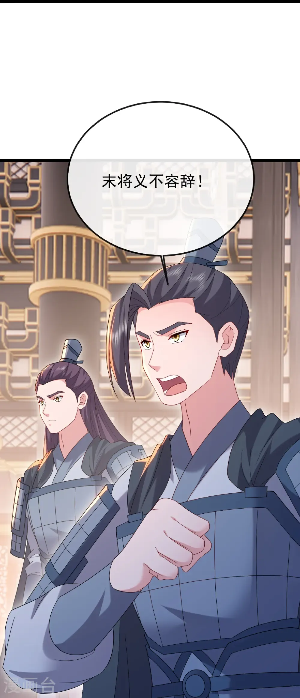 第683话 攻破城墙 第57页