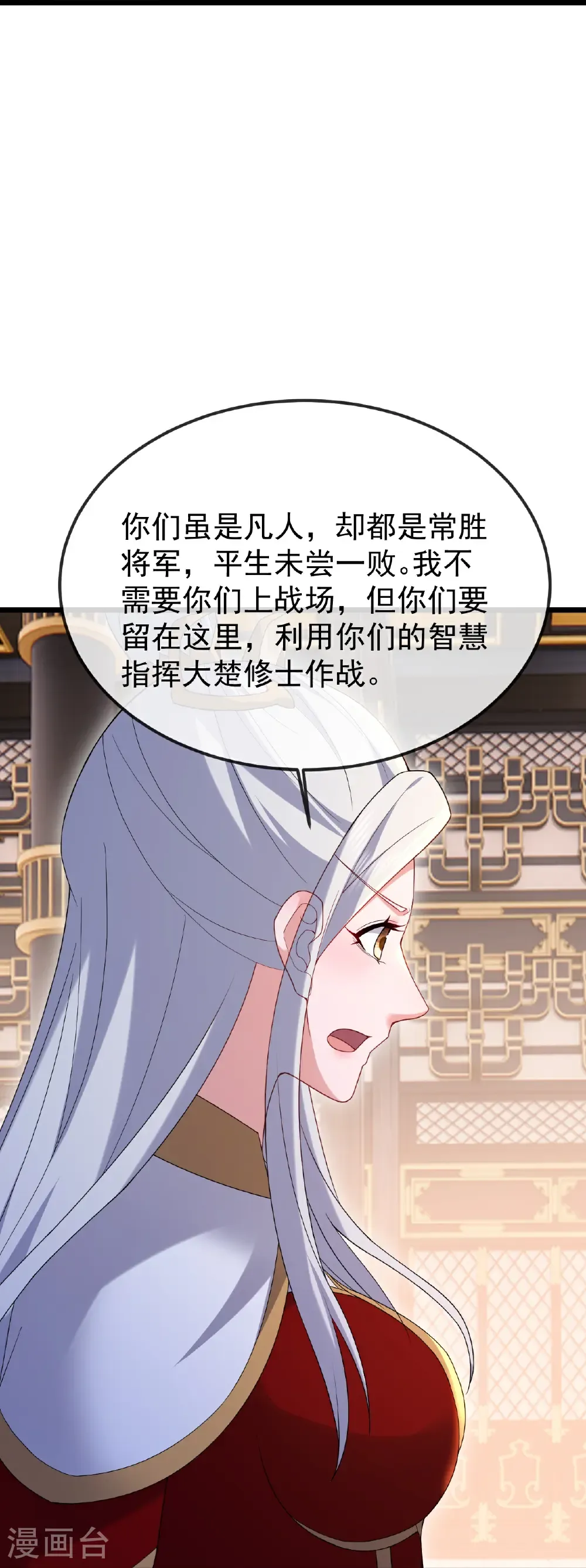 第683话 攻破城墙 第58页