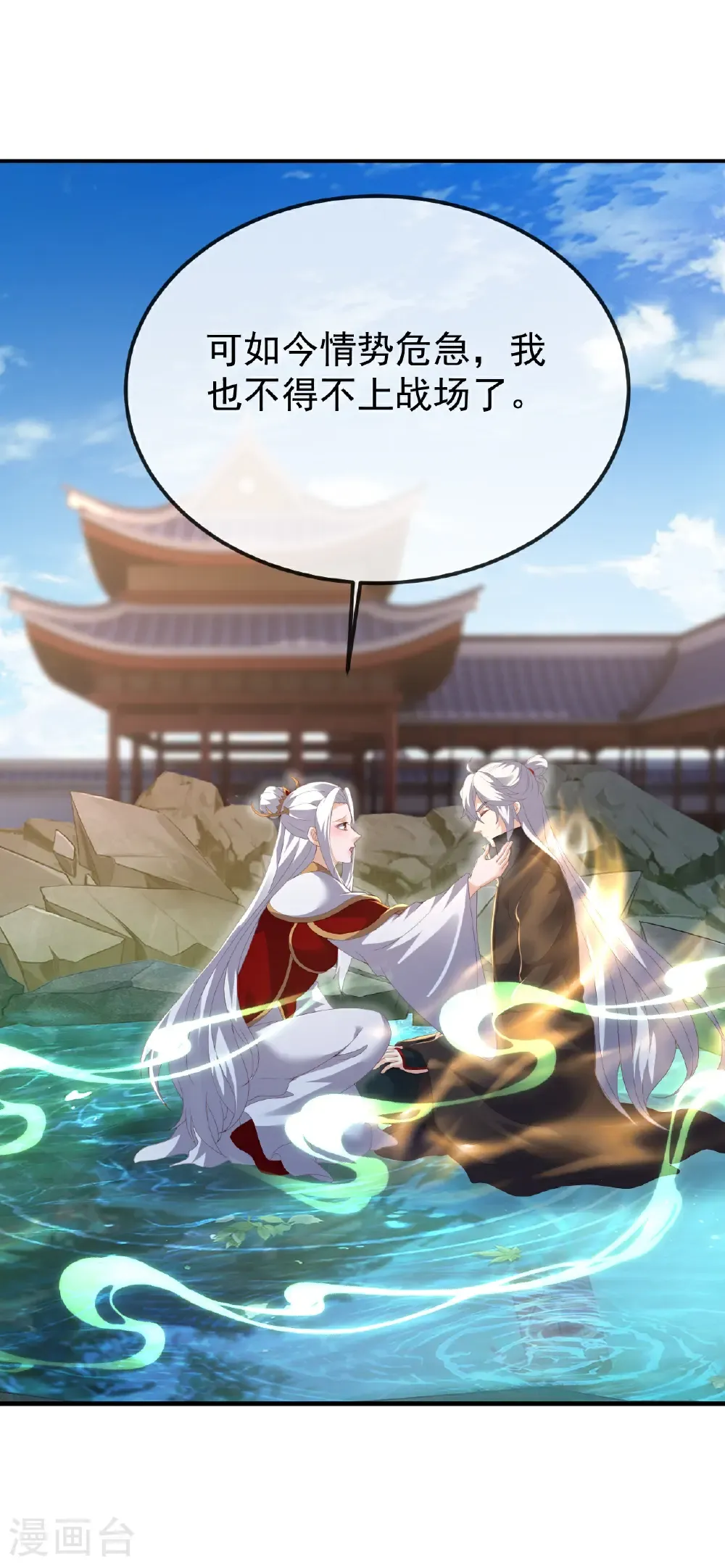 第684话 万不得已 第9页