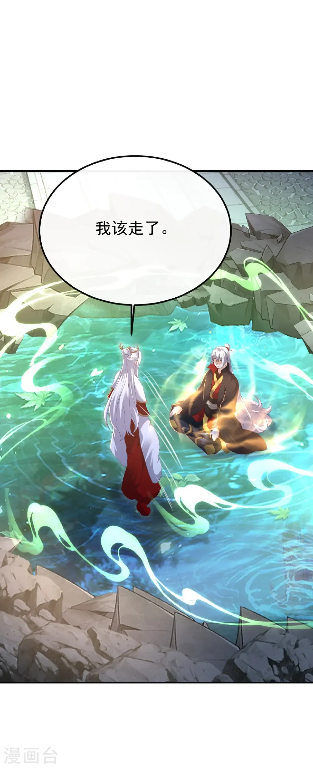 第684话 万不得已 第12页