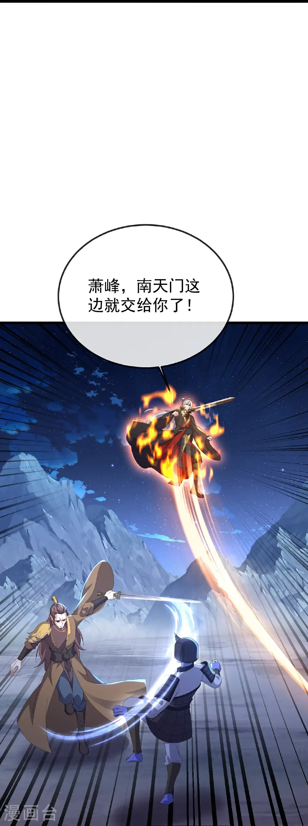 第685话 斩杀的价值 第12页