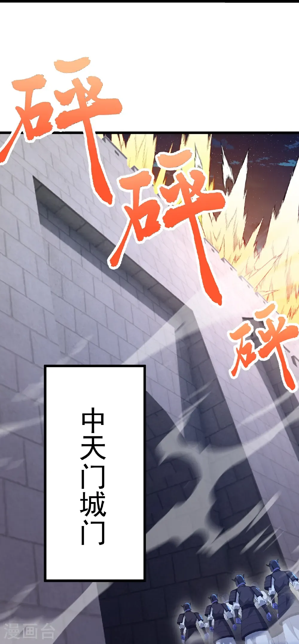 第685话 斩杀的价值 第14页