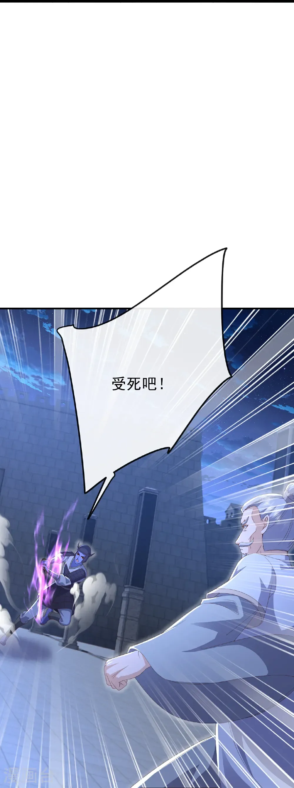 第685话 斩杀的价值 第17页