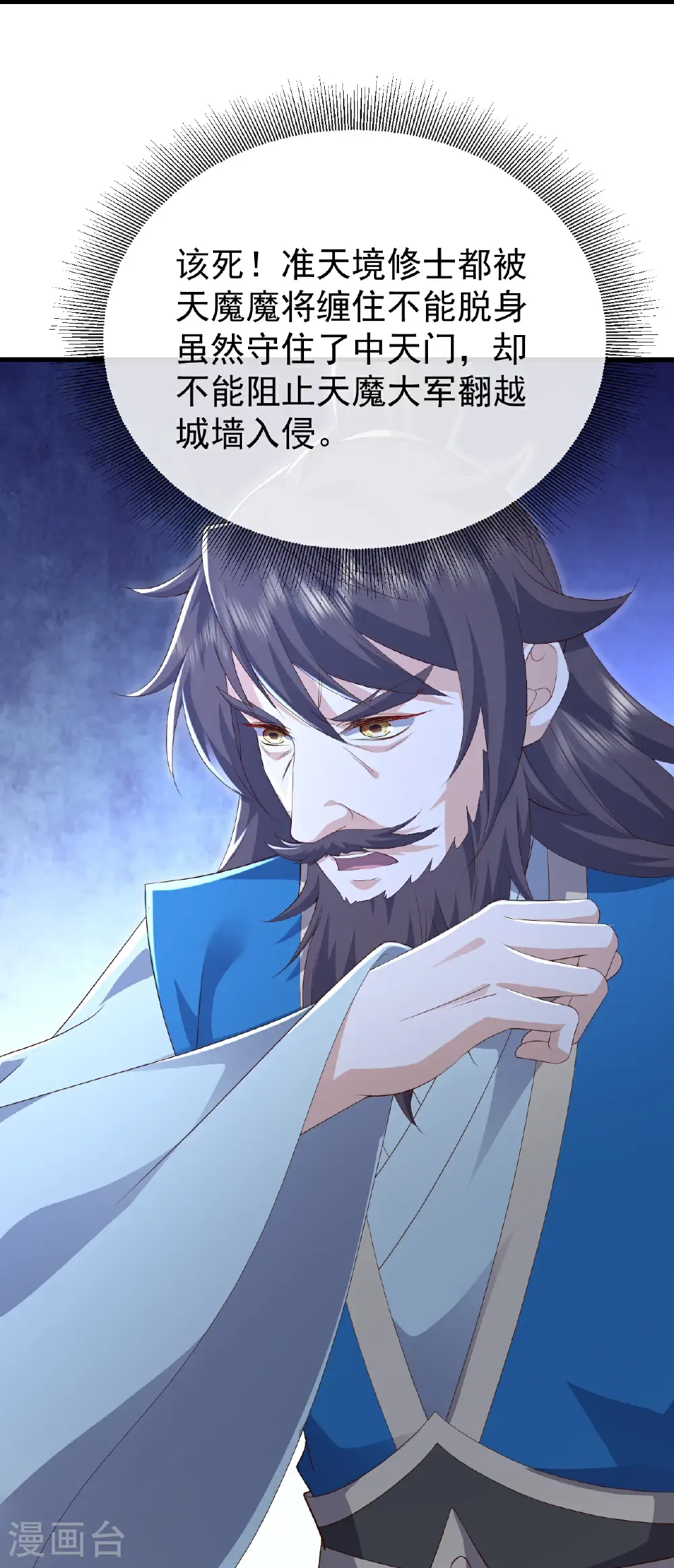 第685话 斩杀的价值 第21页