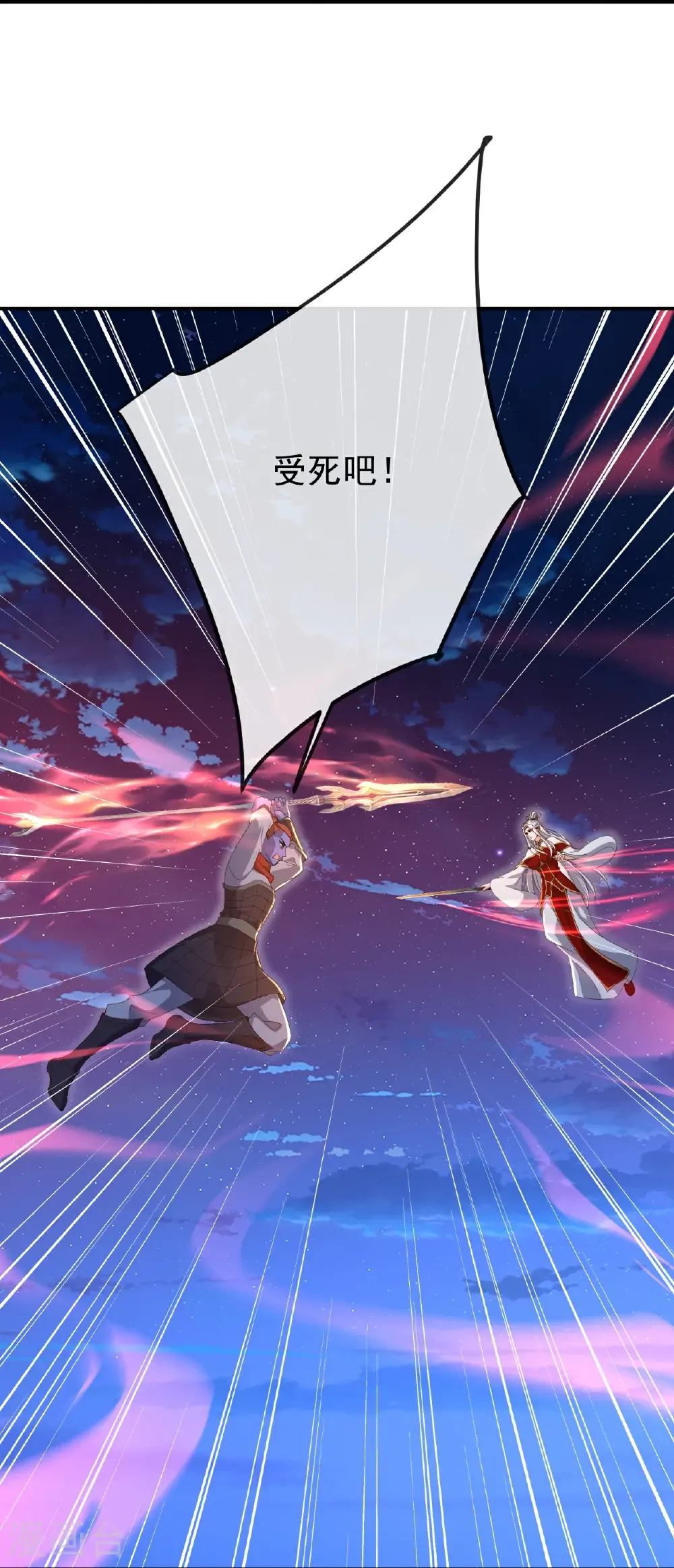 第685话 斩杀的价值 第26页